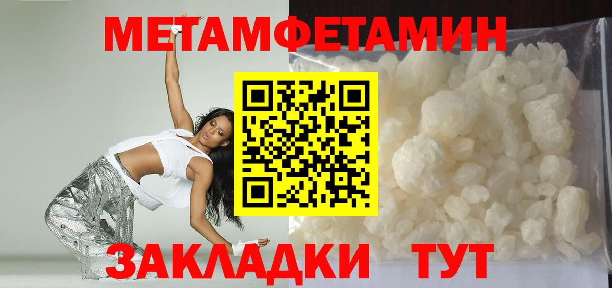 АМФ Розовый  АМФЕТАМИН  Новочеркасск  Вход с VPN 