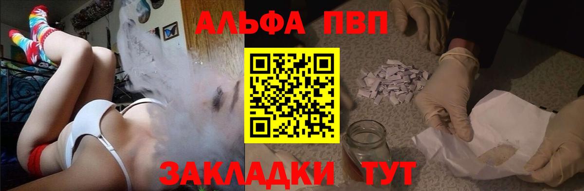 A PVP Соль Новочеркасск