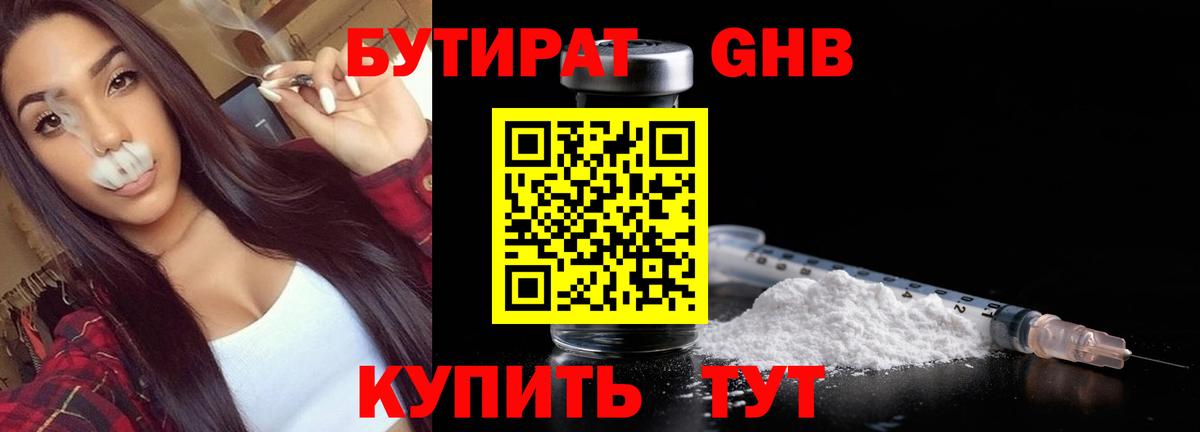 Бутират оксана  Вход с VPN  Бутират  Новочеркасск 