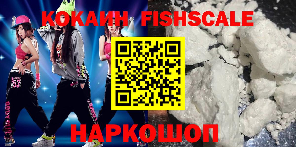 КОКАИН VHQ  Вход с VPN  COCAIN Эквадор  Новочеркасск 