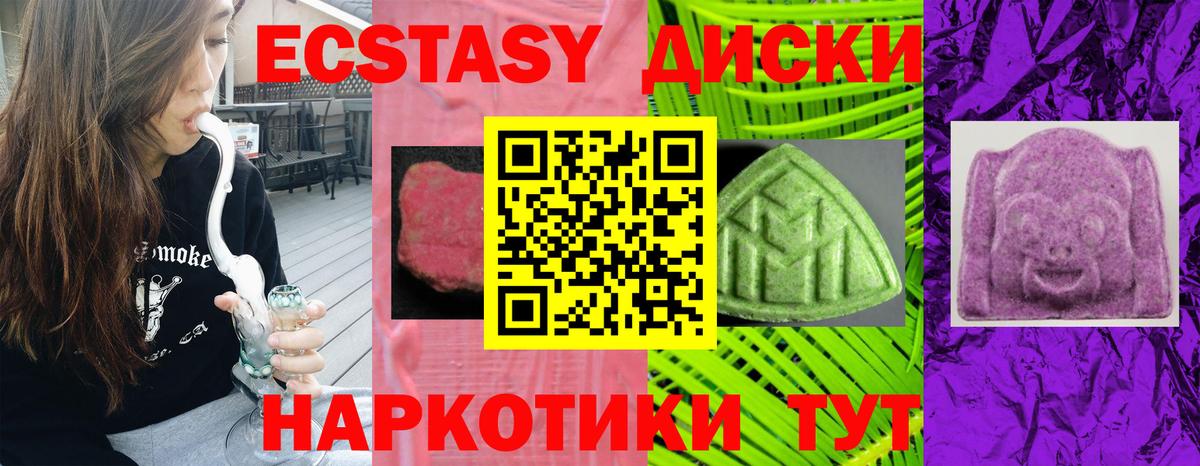 Экстази TESLA Новочеркасск