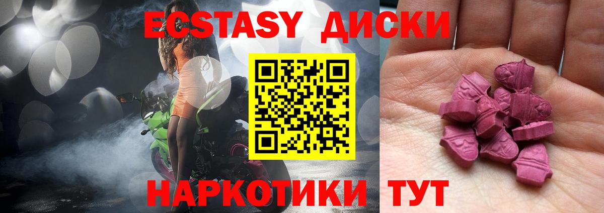 гидра tor  ЭКСТАЗИ  Новочеркасск  Вход с VPN  Ecstasy Cube  Ecstasy 300 mg 