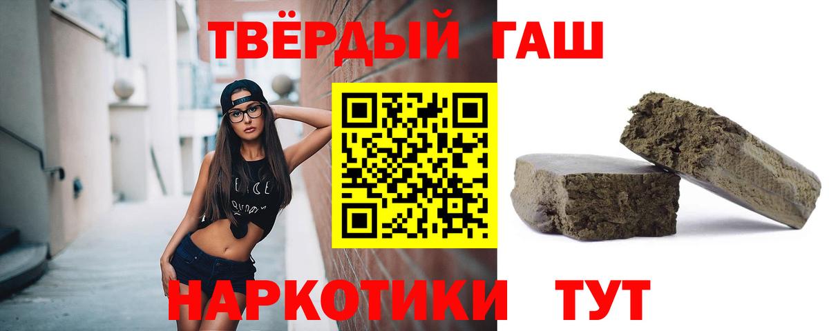 ГАШ 40% ТГК  ГАШ VHQ  Новочеркасск  Вход с VPN 