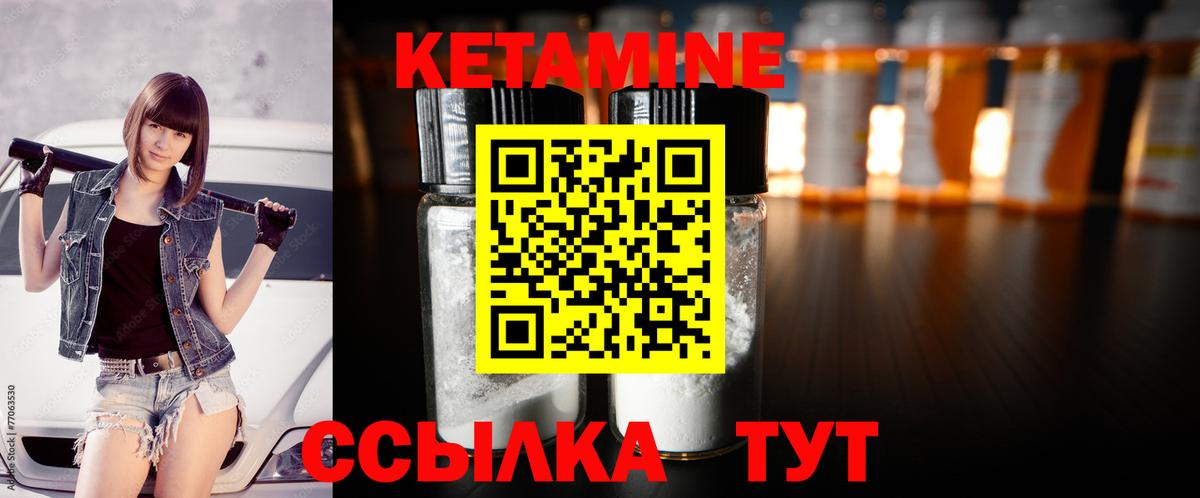 Кетамин ketamine Новочеркасск