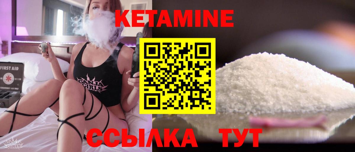 КЕТАМИН VHQ  Вход с VPN  гидра ССЫЛКА  КЕТАМИН VHQ  Новочеркасск 
