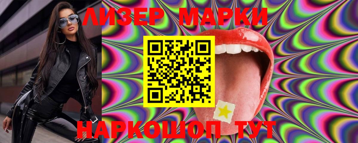 LSD-25 экстази кислота Новочеркасск