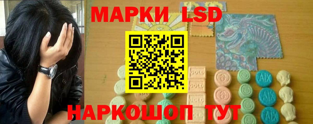 LSD-25 экстази кислота  Вход с VPN  Новочеркасск  ссылка на мегу ссылки  LSD-25 экстази ecstasy 