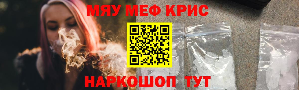 МЕФ мука Новочеркасск