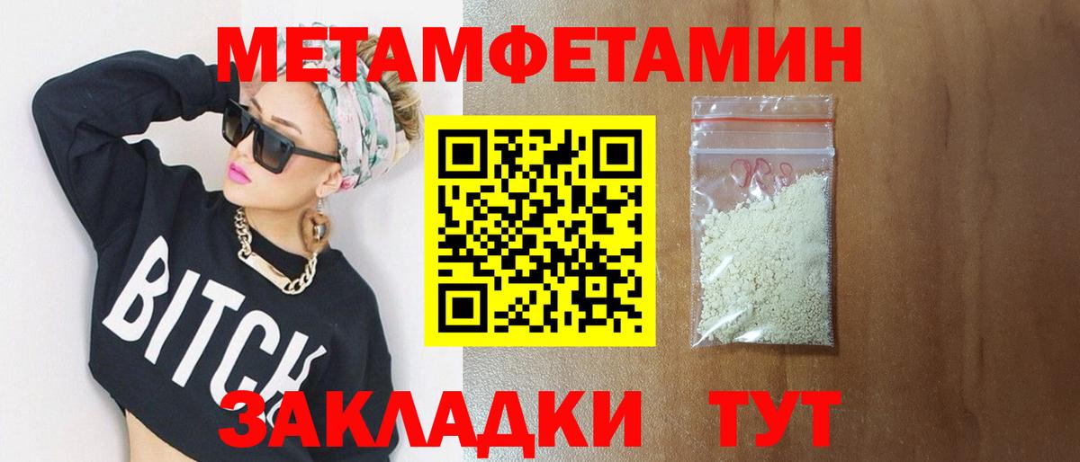 Метамфетамин пудра Новочеркасск