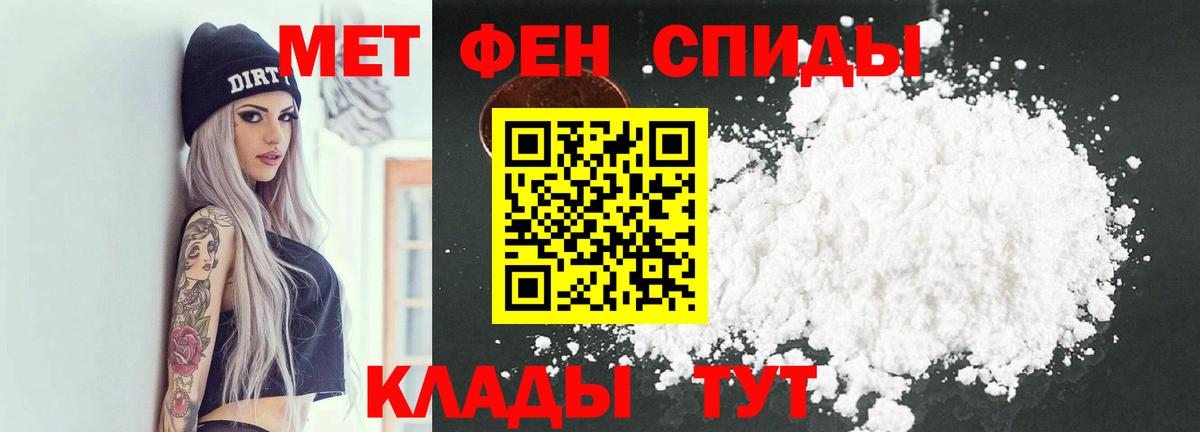 Метамфетамин мет  Вход с VPN  МЕТАМФЕТАМИН  Новочеркасск 