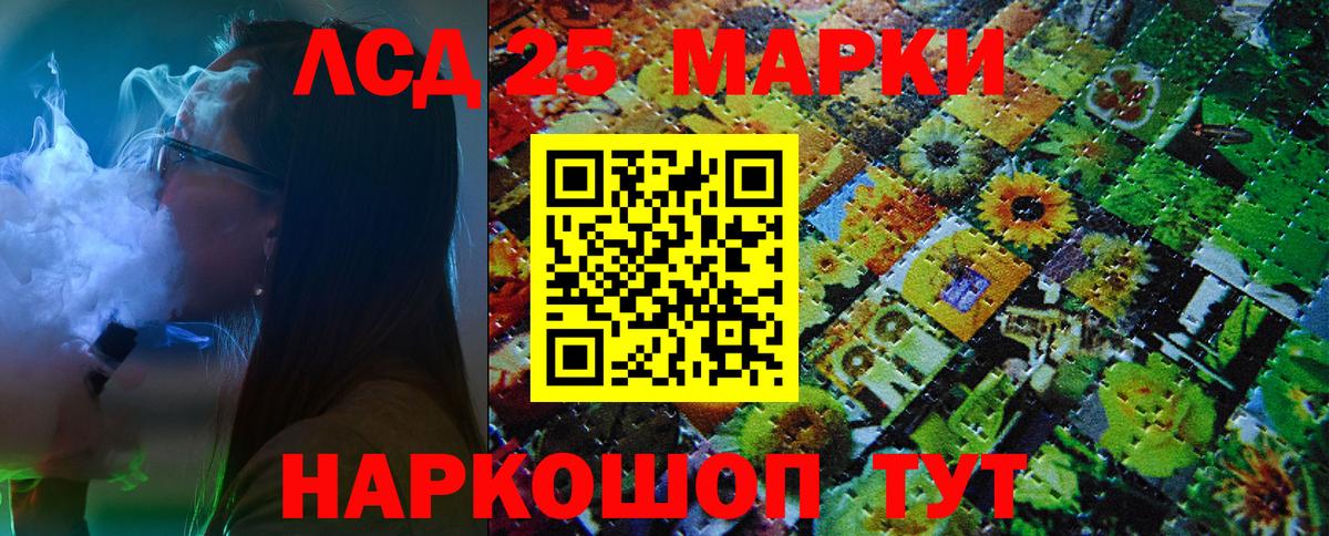 Марки 25I-NBOMe 1500мкг  Вход с VPN  Новочеркасск 