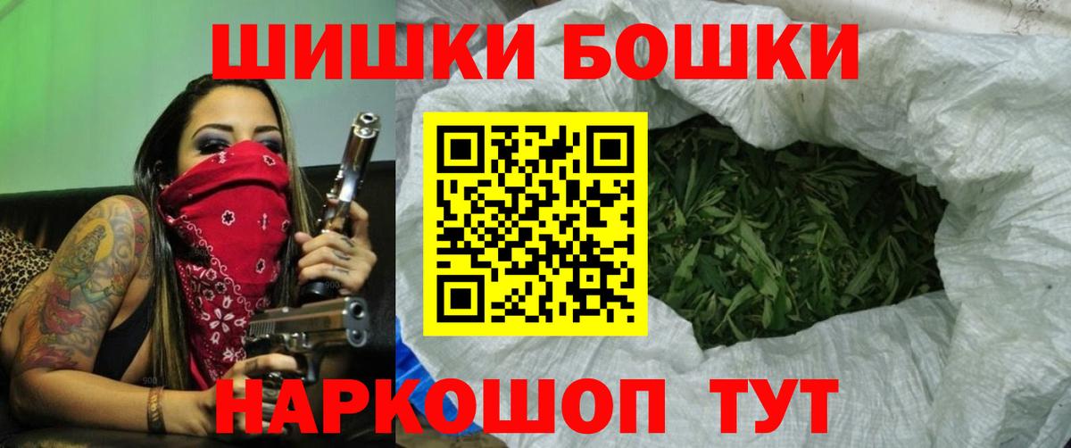 Бошки марихуана Amnesia  Шишки марихуана VHQ  Вход с VPN  Новочеркасск 